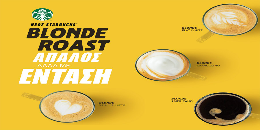 Καλωσορίζουμε το νέο χαρμάνι  Starbucks® Blonde Roast 